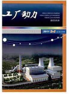 工厂动力期刊 工业能源领域的知识引擎与创新纽带